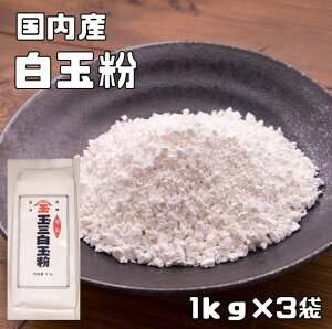 ʕ Y 1kg×3 Ȃ̒ 炽܂ 炽ܕ a aَqޗ  ʒcq N N  ٍޗ  Ɩp