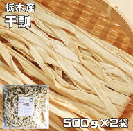 かんぴょう 1kg 栃木県産 乾物屋の底力 国産 国内産 干瓢 ユウガオの実 業務用 乾燥 干し干瓢 巻きずし …