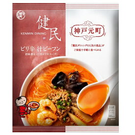 ピリ辛汁ビーフン 93.5g 健民ダイニング ケンミン食品 米麺 ビーフン プロ仕様 本格 インスタント 1人前 家庭用 エスニック