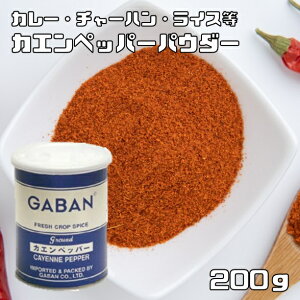 JGybp[pE_[  200g GABAN XpCX h   Ɩp JCGybp[ hq Cayenne pepper `