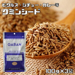 N~V[h 100g×3 GABAN Mo XpCX nEXHi h z[ Ɩp Cumin n gaban i  n[u