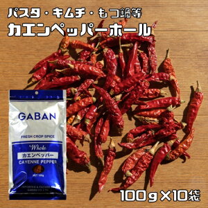 �J�G���y�b�p�[�z�[�� 100g×10�� GABAN �X�p�C�X ���h�� �V�[�h �� �Ɩ��p �J�C�G���y�b�p�[ ���h�q �M���o�� ���i�� �n�[�u