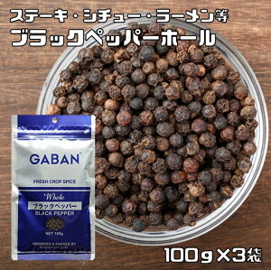 ubNybp[z[ 100g×3 GABAN Mo XpCX h  V[h Ɩp Ӟ Black pepper 傤
