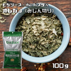 �I���K�m 100g �݂���؂� GABAN �X�p�C�X �n�[�u ���h�� �� �Ɩ��p �͂Ȃ͂��� �M���o�� �z�[�� ������
