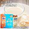 オーツミルク 砂糖不使用 1000ml×6本 ダノ...