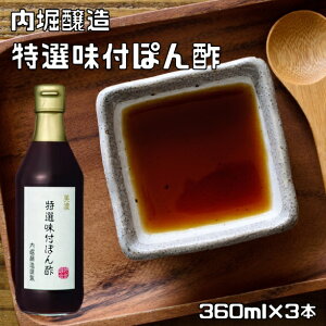 Itۂ| 360ml×3{ x Z ʏ` 䂸ʏ` Y OZ[i || ۂ Y Mq||