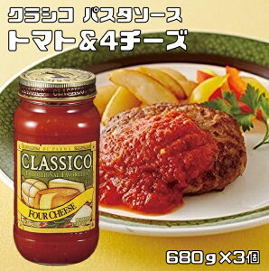 pX^\[X g}g&4`[Y 680g×3 nCc NVR HEINZ CLASSICO  m\[X Ɩp `[Y\[X