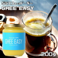 ギーイージー 200g グラスフェッド バターオイル EUオーガニック認証 平田農園 無塩発酵バター ギー 製菓…