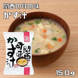 関西の母の味 かす汁 15.0g 即席粕汁 コスモス食品 フリーズドライ しあわせいっぱい 国産 国内産 化学調味料無添加