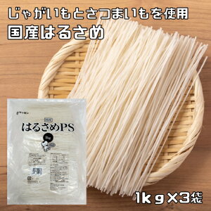 ͂邳 1kg×3 Y Ɩp ̒ P~Hi tJ H X[v p ܂ł Ⴊł p 3kg
