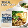 フォー 1kg×10袋 業務用 乾物屋の底力 ケ...