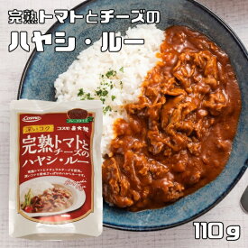 ハヤシ・ルー 110g 完熟トマトとチーズの コスモ直火焼 コスモ食品 フレーク 粉末 ハヤシルウ 国内製造 ハヤシライスソース