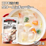 クリームシチュールー 150g 粉末 銀の コスモ直火焼 コスモ食品 フレーク シチュールウ 国内製造 こだわ…