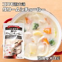 クリームシチュールー 150g×3袋 粉末 銀の コスモ直火焼 （メール便）コスモ食品 フレーク シチュールウ 国内製造 こ…