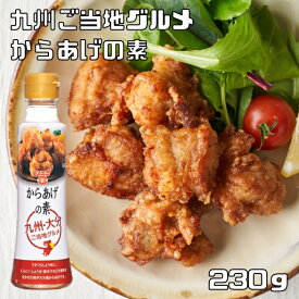 からあげの素 230g フンドーキン 大分県 本醸造 調理タレ 醤油ベース 唐揚げの素 からあげタレ 大分からあげ