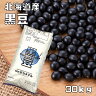 黒豆 30kg カネマル 契約栽培 北海道 十勝...