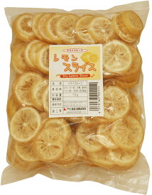 世界美食探究　タイ産　輪切りレモンスライス　1kg　　　　　【檸檬　ドライフルーツ　砂糖使用】