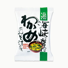 海峡で育ったわかめのおみそ汁 8.4g×10食 即席みそ汁 コスモス食品 フリーズドライ しあわせいっぱい 国産 国内産 化学調味料無添加