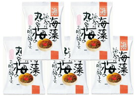 海藻がいっぱい入った丸ごと梅のお吸い物 6.1g×5食 即席吸い物 コスモス食品 フリーズドライ しあわせいっぱい 吸物 化学調味料無添加