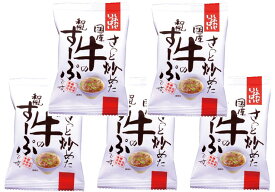 さっと炒めた国産牛の和風すーぷ 10.3g×5食 即席スープ （メール便）コスモス食品 フリーズドライ 吸物 国産 化学調味料無添加