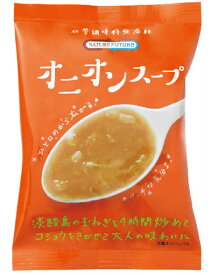 即席スープ オニオンスープ 9.4g インスタントスープ コスモス食品 フリーズドライ 国産 化学調味料無添加 玉ねぎスープ