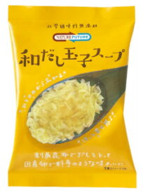 和だし玉子スープ 8.9g×10食 即席スープ インスタントスープ コスモス食品 フリーズドライ 国産 化学調味料無添加 卵スープ