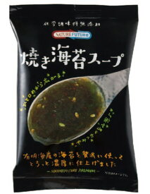 焼き海苔スープ 8.3g×10食 即席スープ インスタントスープ コスモス食品 フリーズドライ 国産 化学調味料無添加 海藻スープ