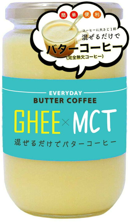 楽天市場】フラット・クラフト ギー ＆ MCTオイル エブリディ・バターコーヒー 300g 【混ぜるだけでバターコーヒー フラットクラフト】 :  食べもんぢから。