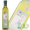 オリーブオイル エーゲの輝き 500ml 飲むオリーブオイル オーガニック 有機 エキストラバージン 早摘み 手摘み 有機JAS Monteida モンテイダ エキストラヴァージン エクストラバージン トルコ 【賞味期限2027年1月】