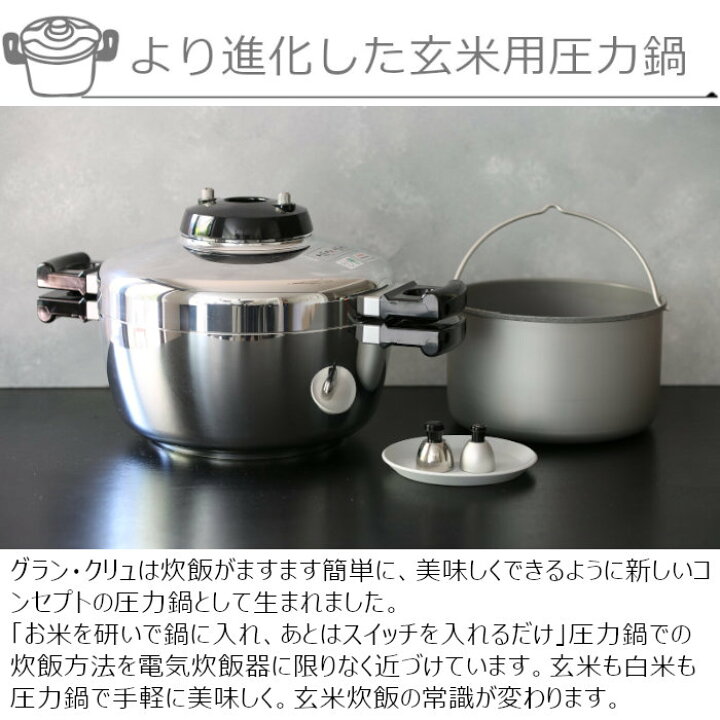 楽天市場】圧力鍋 グラン・クリュ GRAND CRU IH専用モデル GR-50H 5 
