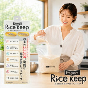 �������� �ĕۑ��� �v���K�[�h ���C�X�L�[�v 3kg�܁i1�����j Proguard Rice Keep ���@�\�ĕۑ��p�W�b�v�o�b�O ���{�� �퉷�ۊǗp �W�b�v���b�N �W�F�C�P�~�J�� �āE�H���Ӓ�m����ďC �܂�����