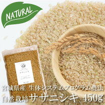 楽天市場】ササニシキ 天 日干し 無 農薬の通販