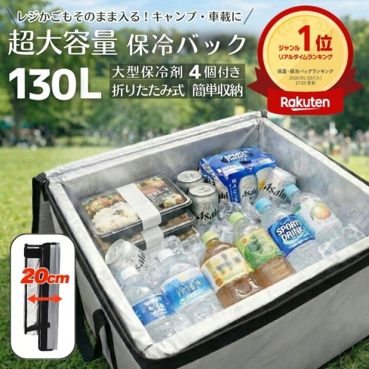 楽天市場】保冷バッグ 大容量 保冷剤 4個付き 冷蔵バッグ 特大 大きめ 