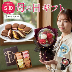 お中元 ギフト 夏ギフト 御中元 お菓子 花 ブーケ お菓子 スイーツ ギフト セット 銀座千疋屋 チョコ 花束 枯れない 焼き菓子 洋菓子 造花 石鹸花 誕生日 プレゼント 孫 お祝い お花 お礼 先生へ プレゼント 配達 指定 日付指定 花とスイーツ 母 おかあさん 義母