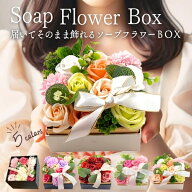 遅れてごめんね 母の日 ギフト 2026 お返し 花 フレグランス ソープフラワー ボックス 造花 石鹸花 お花 …