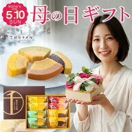 母の日 早割 花 ギフト 2026 カーネーション カード付 銀座千疋屋 銀座フルーツクーヘン 8個 ソープフラ…