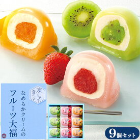 お中元 ギフト 夏ギフト 御中元 2026 中島大祥堂 凍らせて食べるなめらかクリームのフルーツ大福 9号 お菓子 大福 和菓子 スイーツ お供え お礼 個包装 人気 贈り物 贈答用 詰め合わせ セット プレゼント 熨斗 内祝い 出産祝い お供え物 退職 食べ物 アイス 御中元