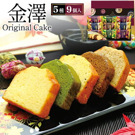 【新発売】 バレンタイン ギフト 金澤兼六製菓 金澤オリジナルケーキギフト ケーキ 詰め合わせ 国産 和菓子 お供え お菓子 プチギフト プレゼント 個包装 ばらまき 大容量 大量 日持ち 贈り物 お返し 内祝い お取り寄せ 手土産 退職 お礼 お供え お供え物 法事 誕生日