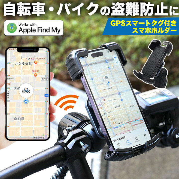 楽天市場】予備 電池 2個付き GPS スマートタグ 内蔵型 スマホホルダー 