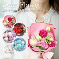 母の日 ギフト 2026 お返し 花 ソープフラワー ブーケ 送別 花束 造花 枯れない お花 石鹸花 石鹸の香り …