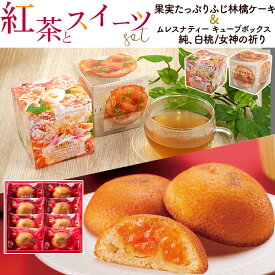 お中元 ギフト 夏ギフト 御中元 お菓子 果実たっぷり ふじ林檎ケーキ8個入＆ムレスナティー 純、白桃 セット 中島大祥堂 Hitotoe ひととえ 8号 焼き菓子 洋菓子 りんご お菓子 スイーツ お礼 個包装 人気 贈り物 贈答用 詰め合わせ プレゼント 2025 ギフト 内祝い