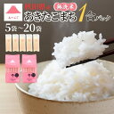 米 無洗米 あきたこまち 1合 パック 150g 米 3kg 5kg 10kg あかふじ 今日のごはん 秋田県産 ブランド米 お試し お米 日本 国産 精米 おこめ ご飯 プチギフト プレゼント ギフト 個包装 真空パック 常温 5キロ 10キロ 秋田こまち 内祝い 長期保存 父の日 送料無料