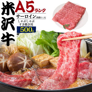 米沢牛 サーロインの人気商品 通販 価格比較 価格 Com