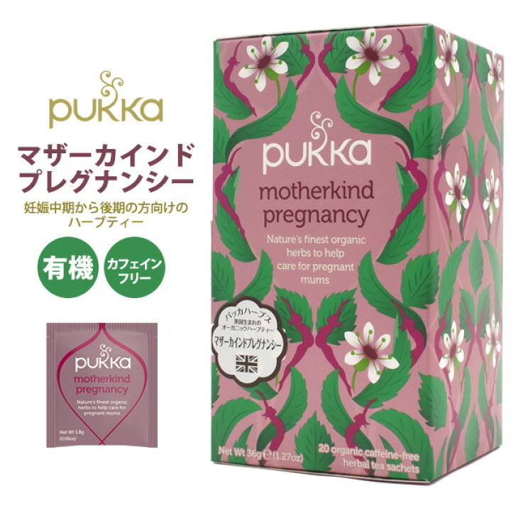 楽天市場 Pukka パッカ ハーブティー マザーカインドプレグナンシー 36g 袋 妊娠中期から妊娠後期の方向け カフェインフリー お試し ティーバッグ オーガニックティー 有機ハーブティー 女子会 ギフト お茶会 お取り寄せ絶品グルメ 食べモア