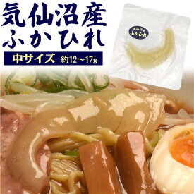 [常温] 5個 国産 ふかひれ ミニ 腹びれ 中サイズ （約12g～17g） 水煮 パイツー 姿 気仙沼産 宮城県産 高級食材 フカヒレ 中華 本格 業務用 お試しサイズ 日本産 パウチ 真空パック レトルト ボイル 個包装 排翅 鱶鰭 本物 薬膳 コラーゲン スープ 簡単