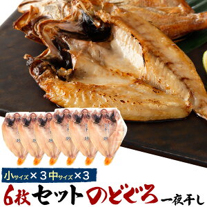 高級 魚 干物の人気商品 通販 価格比較 価格 Com 高級 魚 干物の人気商品 通販 価格比較 価格 Com
