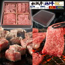 お中元 夏ギフト 御中元 ギフト 最高級 A5ランク 神戸牛 松阪牛 ステーキ 焼肉 4種食べ比べセット ヒレ・サーロイン・肩ロース・モモ 各150g 600g（3〜4人前） 焼肉 黒毛和牛 松坂牛 牛肉 お返し 贈り物 お祝い お礼 プレゼント 内祝い 肉 御中元