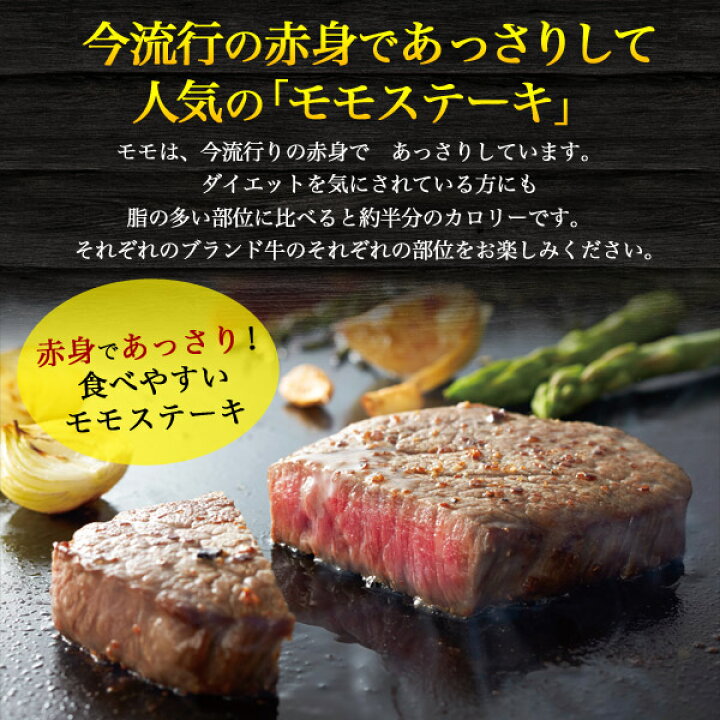 楽天市場 A5ランク モモステーキ ランプ 100g 3枚セット 合計300g 三大和牛から選べる 神戸牛 松阪牛 米沢牛 国産 黒毛和牛 牛肉 和牛 神戸牛 松坂牛 米澤牛 ステーキ用肉 霜降り にく 赤身肉 赤身ステーキ らんぷ 母の日 父の日 ギフト 直送 熨斗対応 お