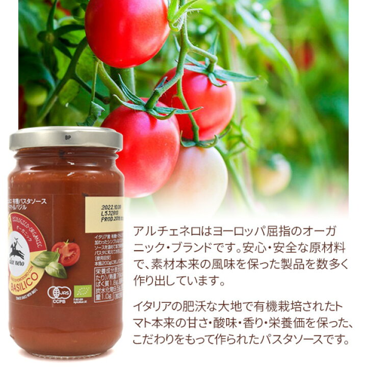 199円 !超美品再入荷品質至上! ALCE NERO アルチェネロ 有機 パスタソース トマト オニオン 200g オーガニック イタリア産 トマトオニオン 1個 199円 !超美品再入荷品質至上! ALCE NERO アルチェネロ 有機 パスタソース トマト オニオン 200g オーガニック イタリア産 トマトオニオン 1個