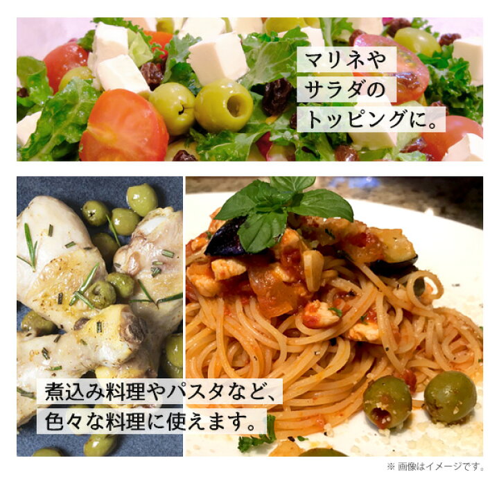 食べ物 グルメ 関連 グリーンオリーブ種抜き 創造生活館